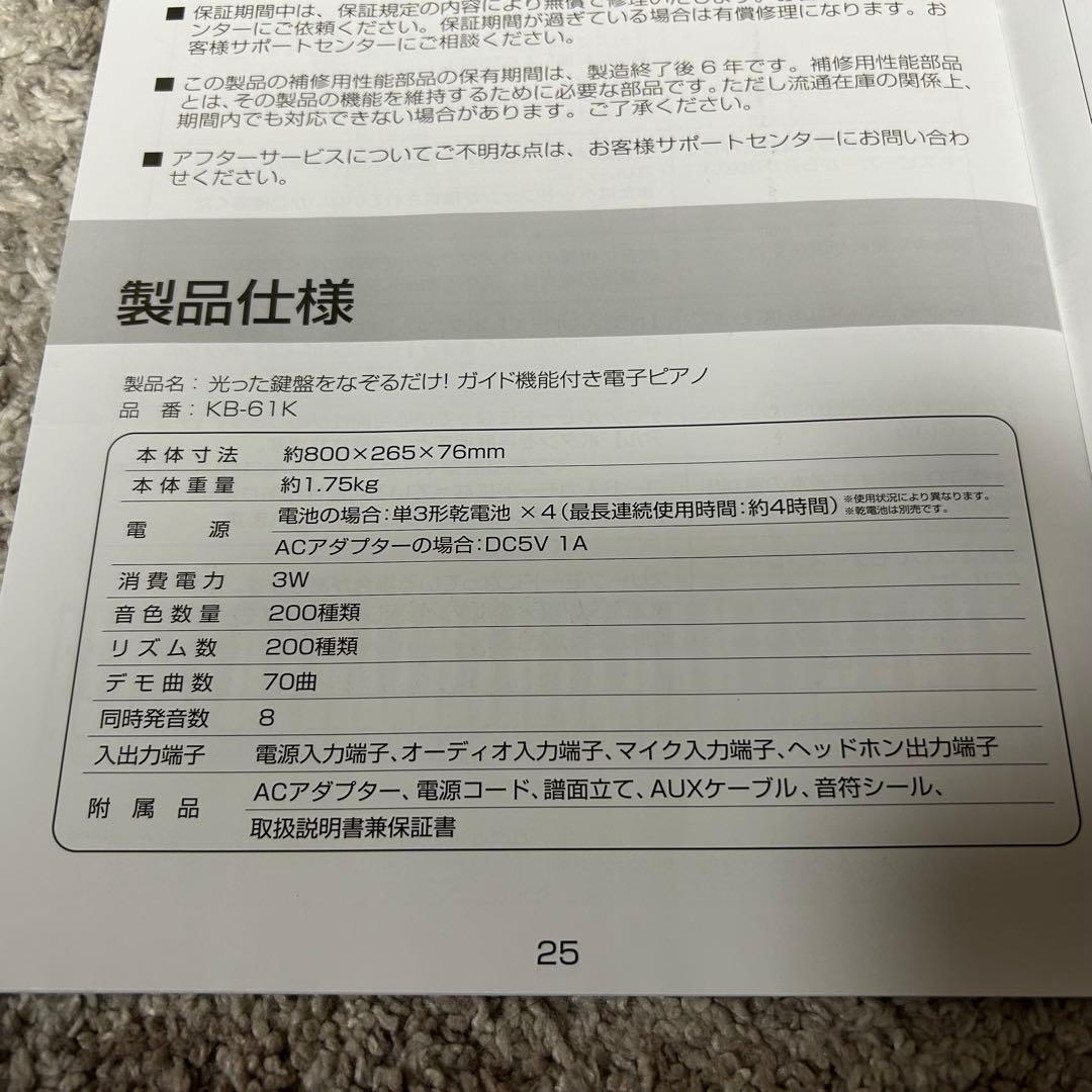 都内23区送料無料❗️電子ピアノ　KB-61K ガイド機能付き✨