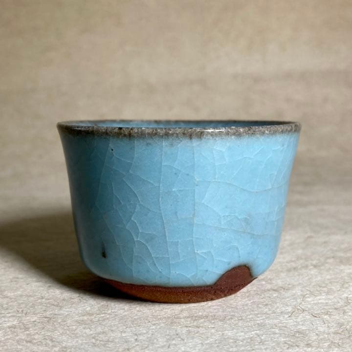 中島宏　ぐい呑　青瓷　青甆　青磁　中島青磁　せいじ