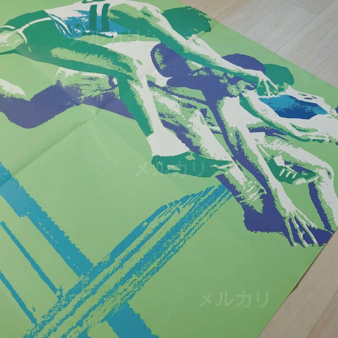 1972年ミュンヘンオリンピック公式ポスター（中古品）