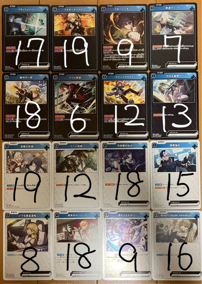 xross stars まとめ売り