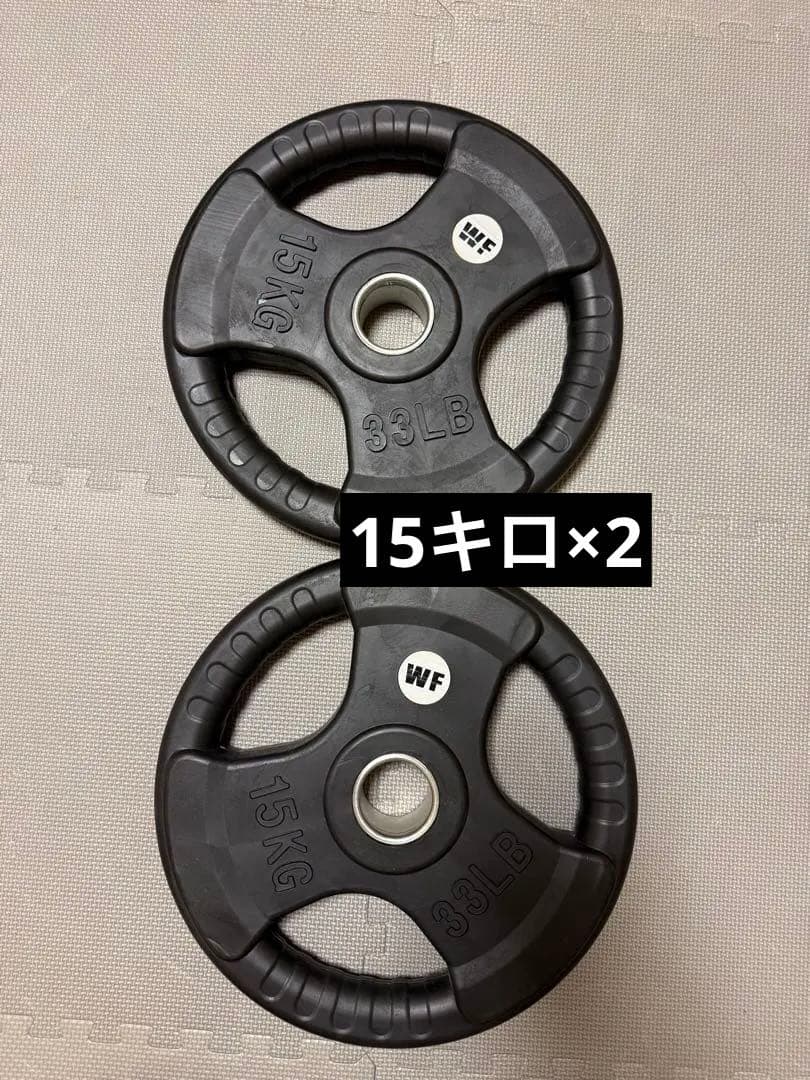 オリンピックプレート 50mmWF ラバー製 プレート 15kg (33LB)