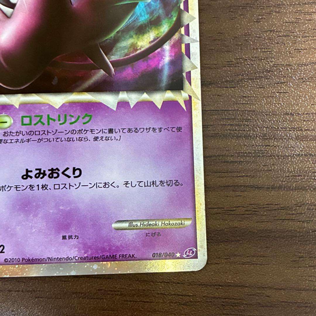 ポケモンカード　ミュウ　グレート　ロストリンク