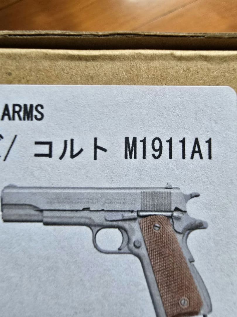 ウエスタンアームズ　コルトM1911A1