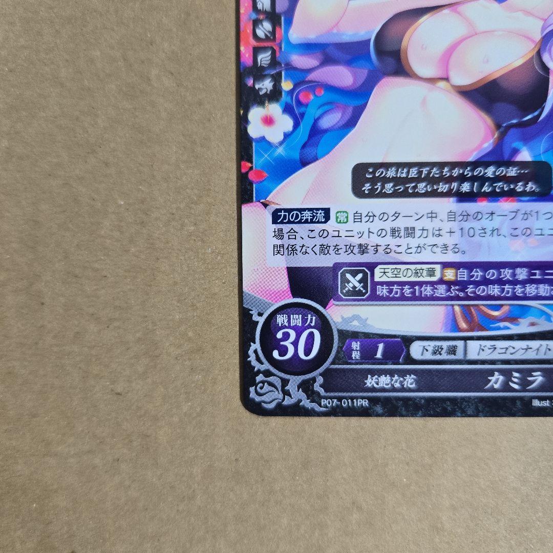 ファイアーエムブレム サイファ カミラ プロモ