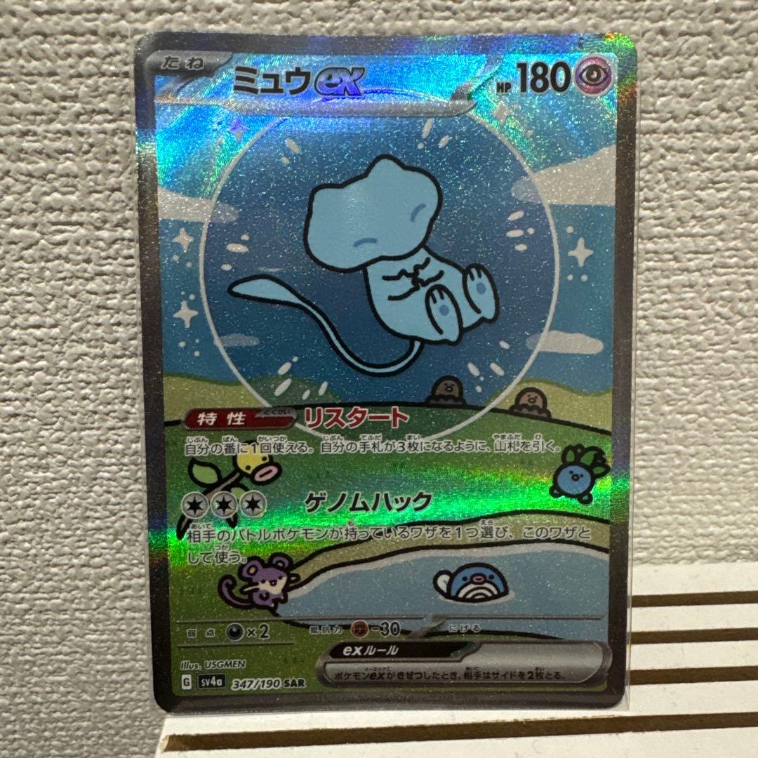 ラ*チ様 ミュウ　ex ポケモンカード
