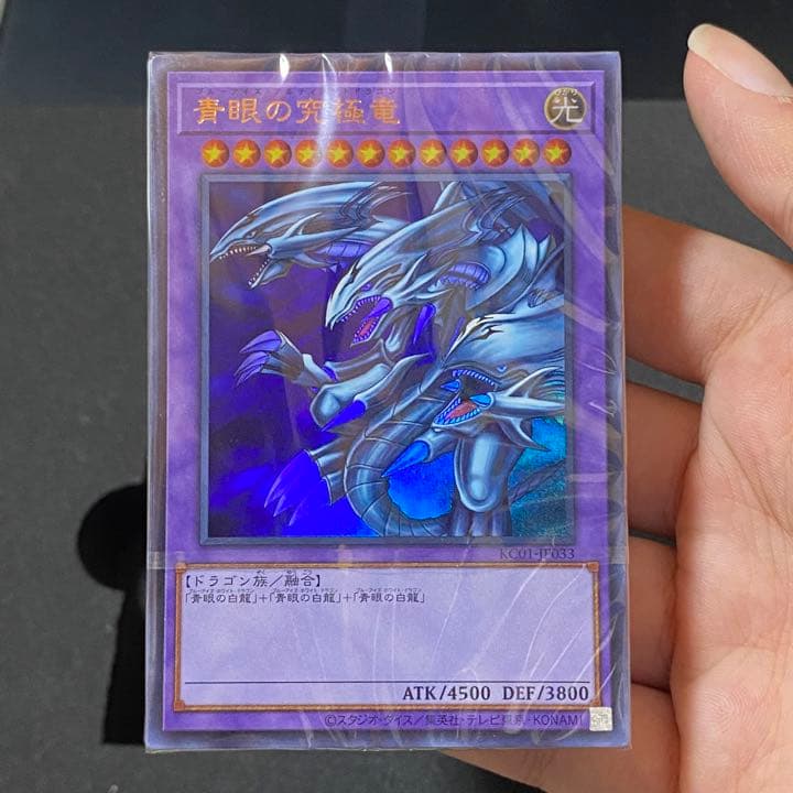遊戯王デュエルモンスターズ25th ULTIMATE KAIBA SET
