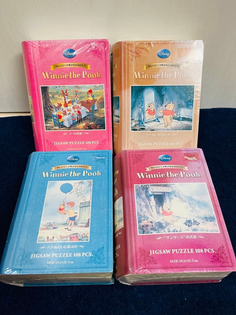【新品未開封】ディズニー　プーさん　ジグソーパズル　コンプリートセット　テンヨー