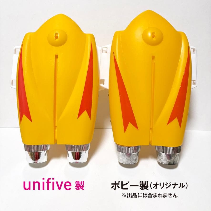 オリジナルに装着可能 unifive製『ジャンボマシーン用ジェットスクランダー』