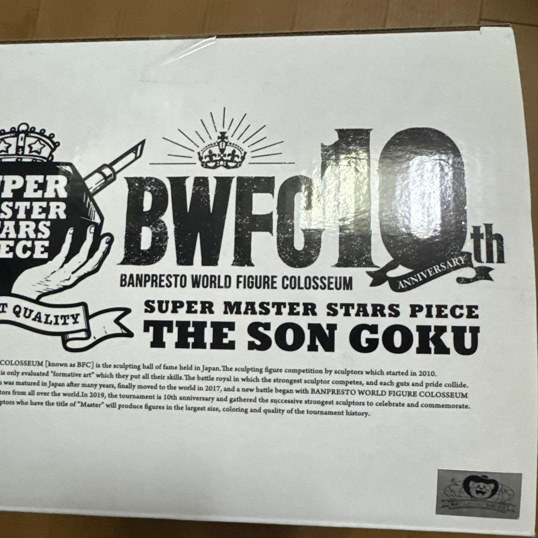 ドラゴンボール　バイバイ悟空D賞