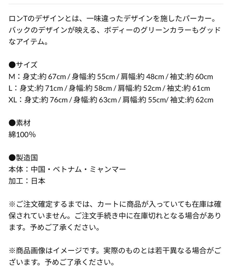優里　2023年ツアーパーカー　弐