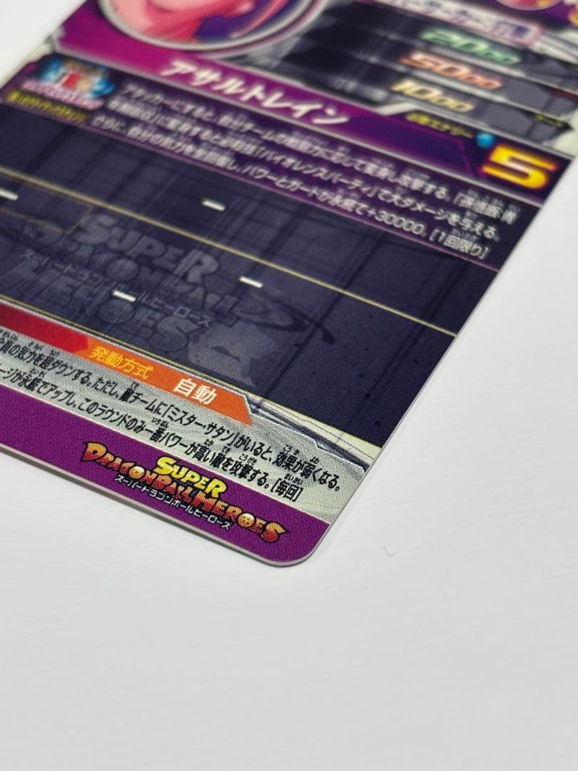 な*様 スーパードラゴンボールヒーローズ　クライマックスチェンジ3種セット