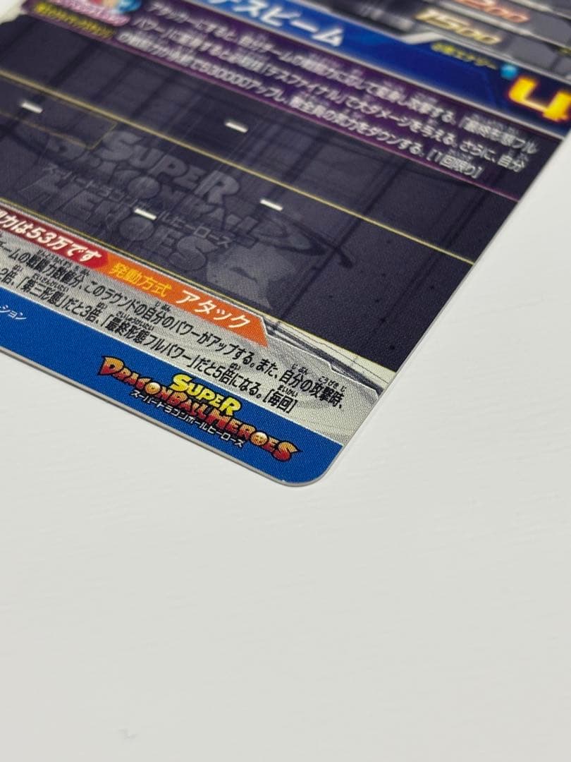 な*様 スーパードラゴンボールヒーローズ　クライマックスチェンジ3種セット