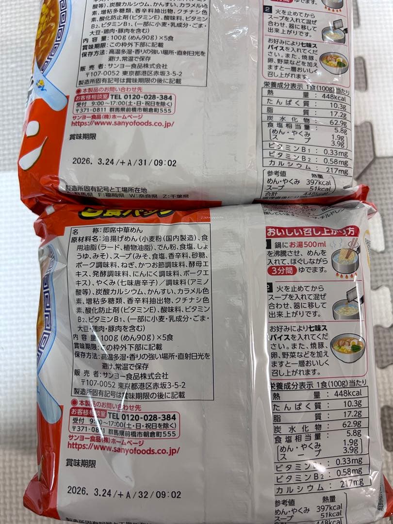 インスタント食品　まとめ売り　サッポロ一番　おいしいごはん他