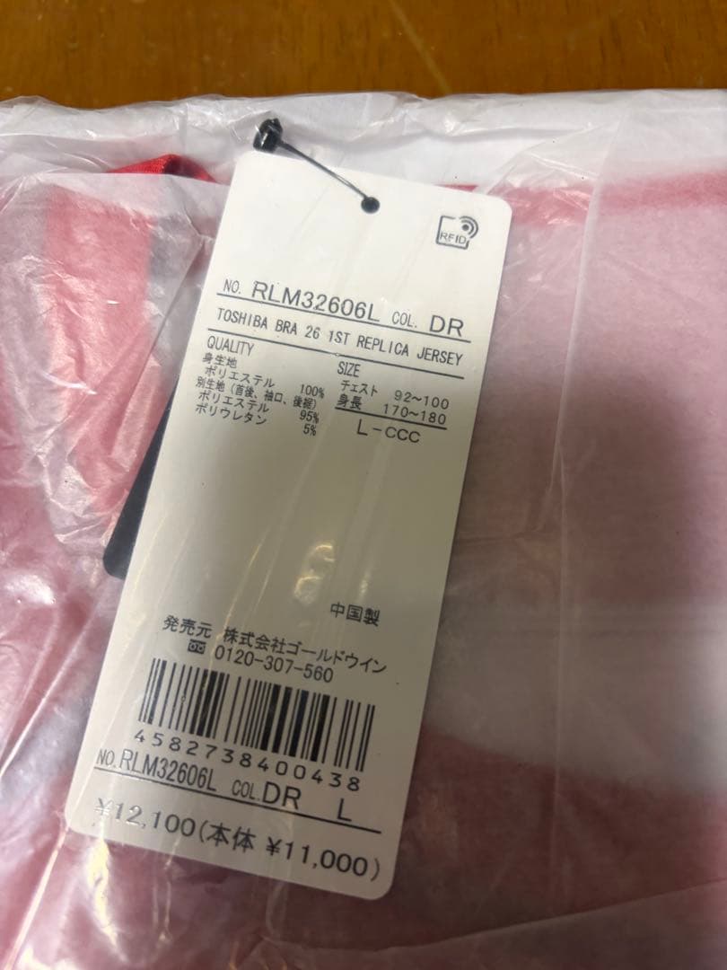 東芝ブレイブルーパス　2025-2026レプリカ ホーム ジャージ