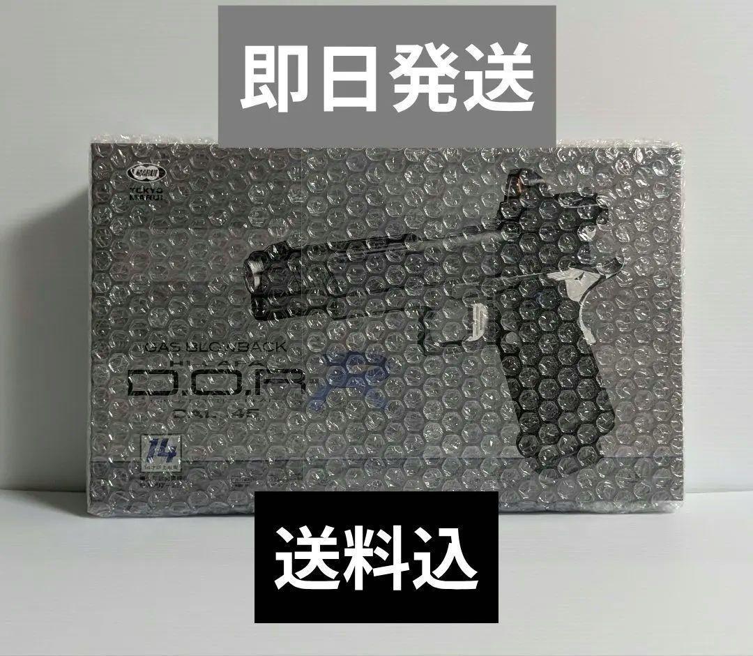 東京マルイ ガスブローバックR ハイキャパ D.O.R-R 新品未使用