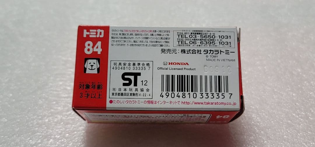 【送料無料】超貴重！未使用！絶版 フリード 初代 箱付 ミニカー 「 トミカ 」