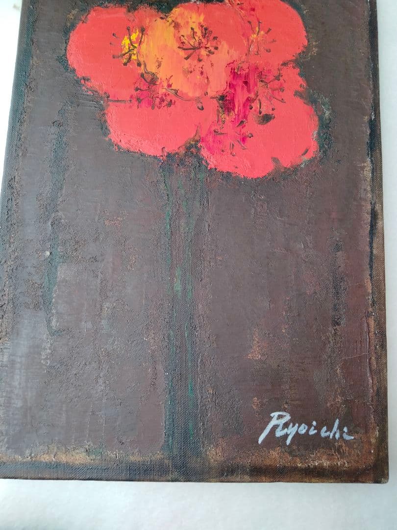 油絵　小笠原亮一　ポピー