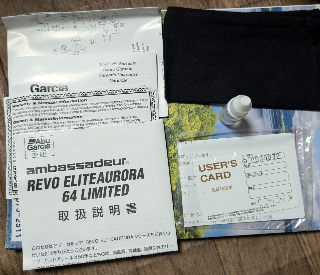 Revo elite aurora 64 レボエリートオーロラ