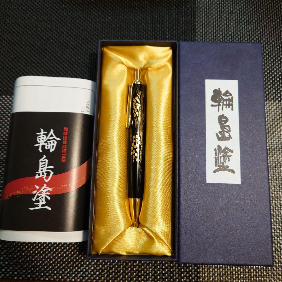 5069) 輪島塗　稲穂　ボールペン　新品未使用