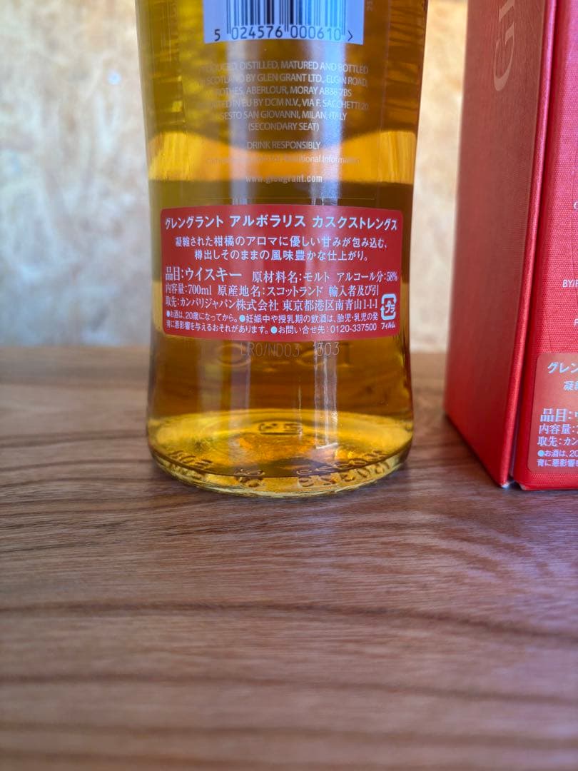 グレングラント　 アルボラリス　カスクストレングス　700ml
