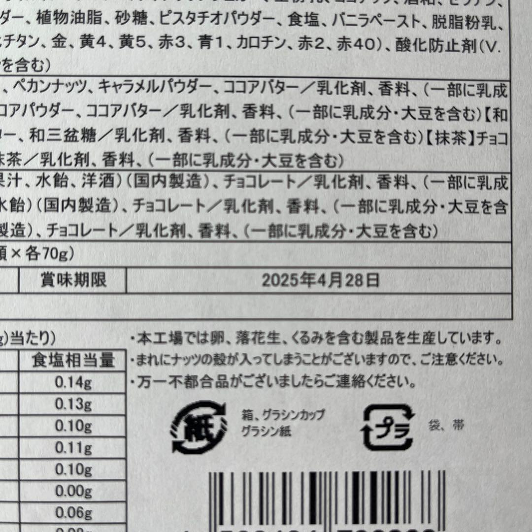 グランプラス　セレクションギフト　ザ　クラシック　3段