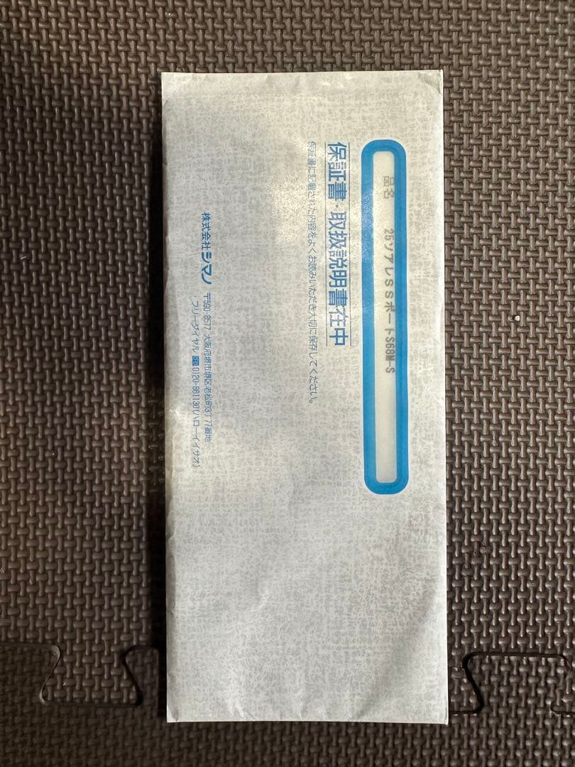 SHIMANO Soare SS ボート