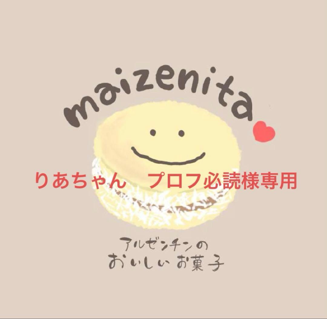 りあちゃん　プロフ必読、手作りクッキー