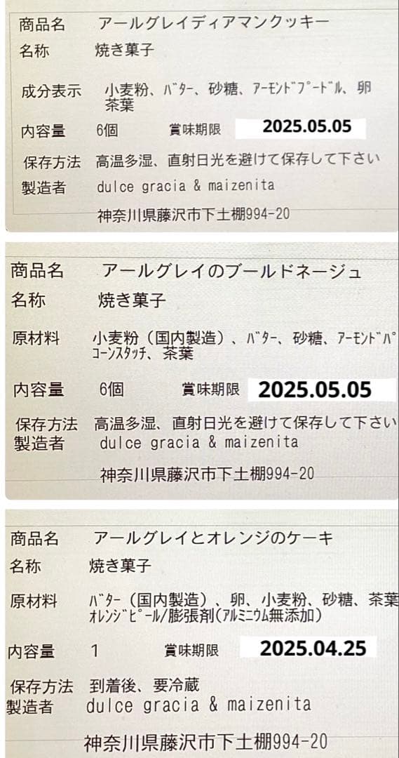 りあちゃん　プロフ必読、手作りクッキー