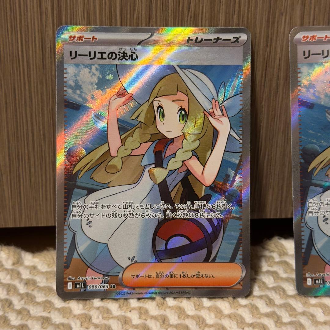 リーリエの決心SAR PSA9 その他女の子サポートセット
