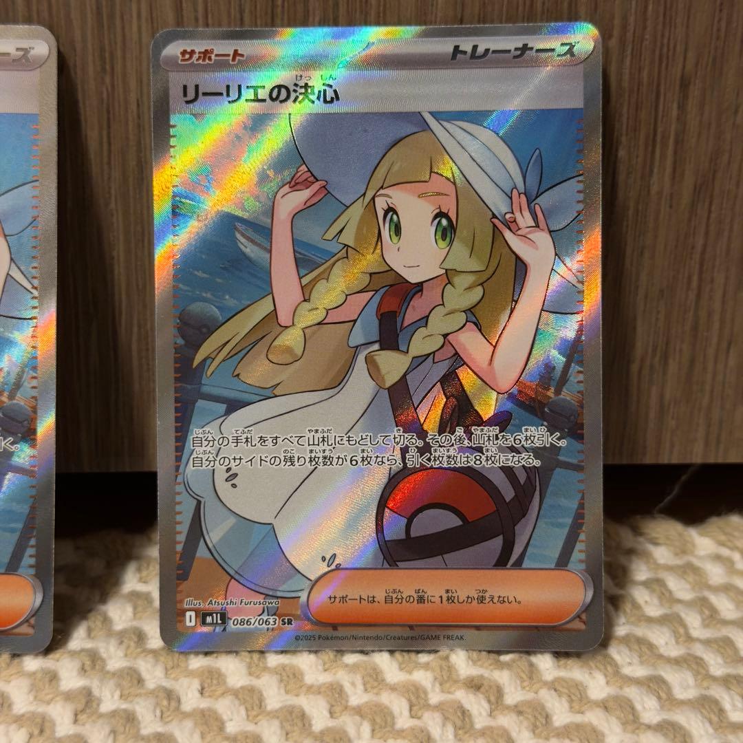 リーリエの決心SAR PSA9 その他女の子サポートセット