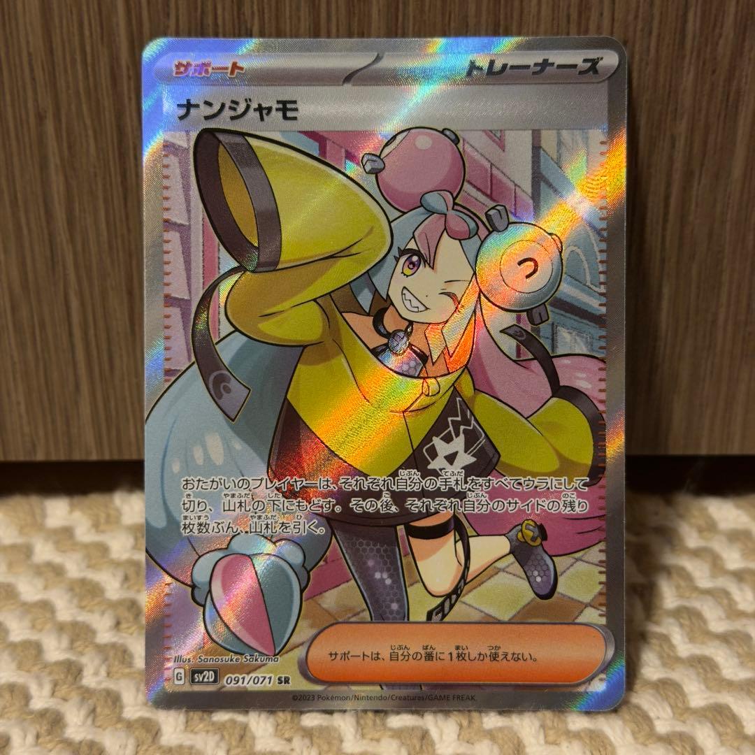 リーリエの決心SAR PSA9 その他女の子サポートセット