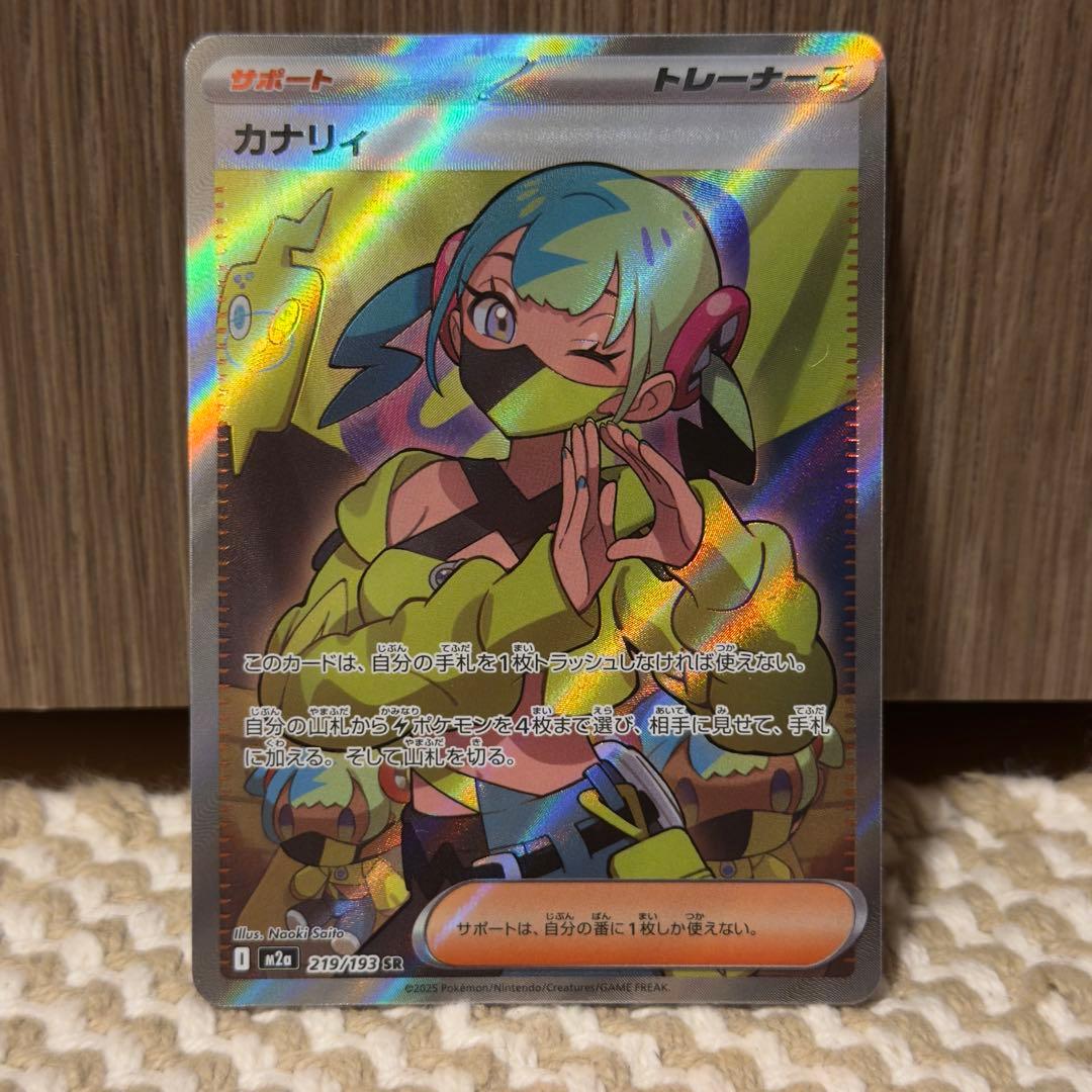 リーリエの決心SAR PSA9 その他女の子サポートセット