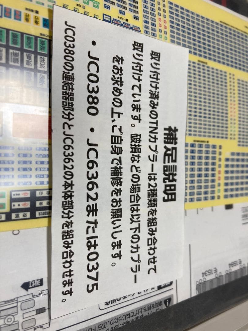 名鉄 1380系 4両編成セット 動力付き 4167 鉄道模型 Nゲージ