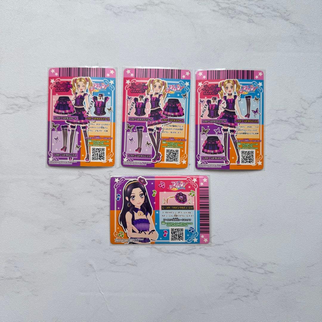 ベイビーデビルコーデ アイカツ