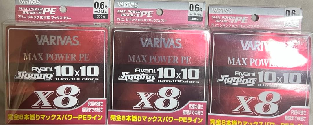 【未使用品】　ジギング10×10 マックスパワーPE X8 0.6号300m
