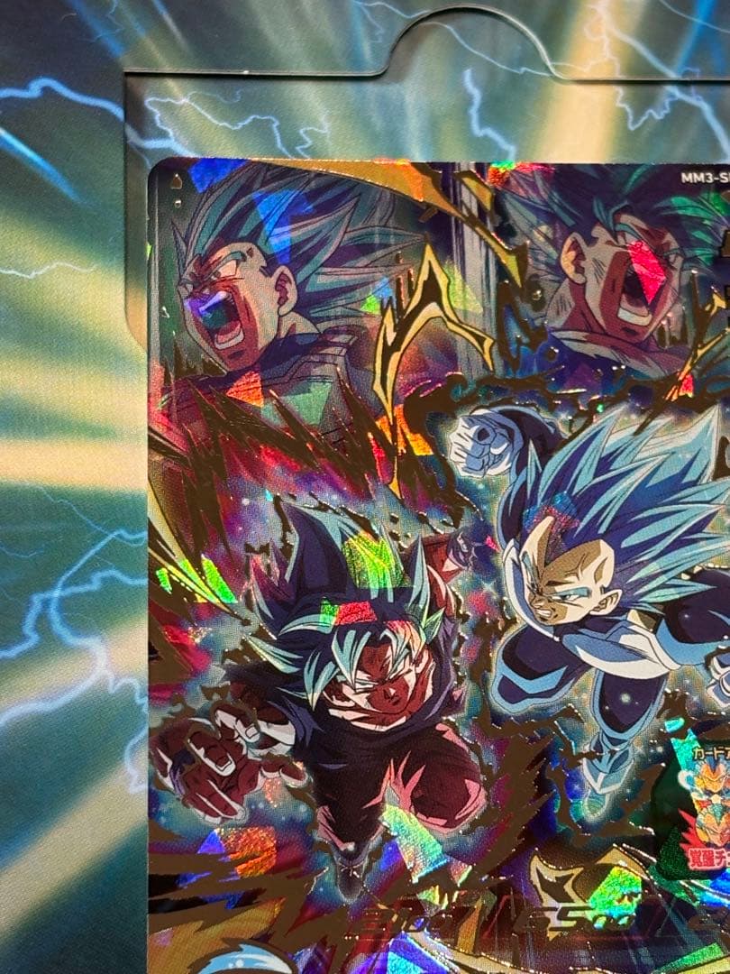 ベジータ　mm3-sec キラ界