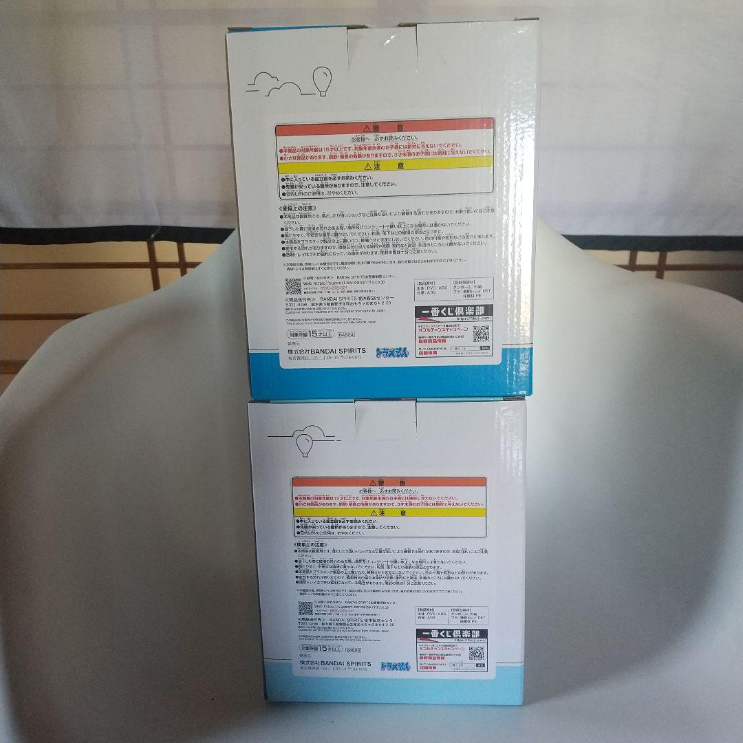 一番くじ ドラえもん A賞 ラストワンセット