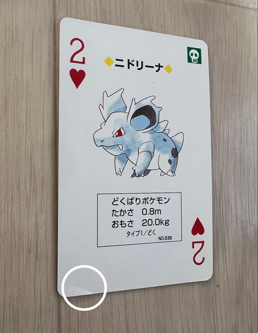 【激レア】ポケモン×ネッツトヨタ トランプ ノベルティ 非売品