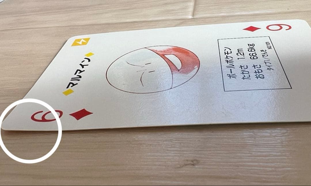 【激レア】ポケモン×ネッツトヨタ トランプ ノベルティ 非売品