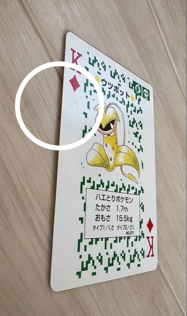 【激レア】ポケモン×ネッツトヨタ トランプ ノベルティ 非売品