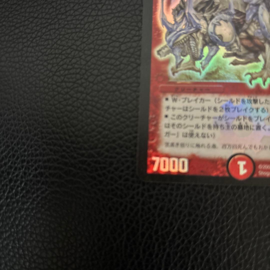 ボルメテウス・ホワイト・ドラゴン 初期　2枚