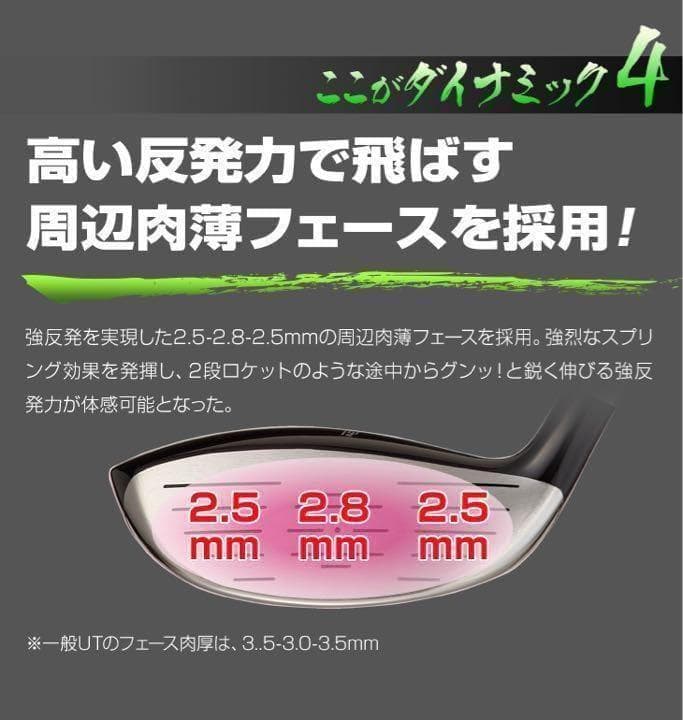 【新品】最新FWが2本選べて超激安！ダイナミクス 適合限界強反発FW2本セット
