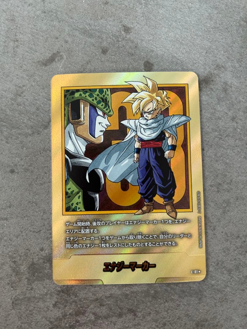 ドラゴンボール カードゲーム マンガブースター エナジーマーカー 金 33巻