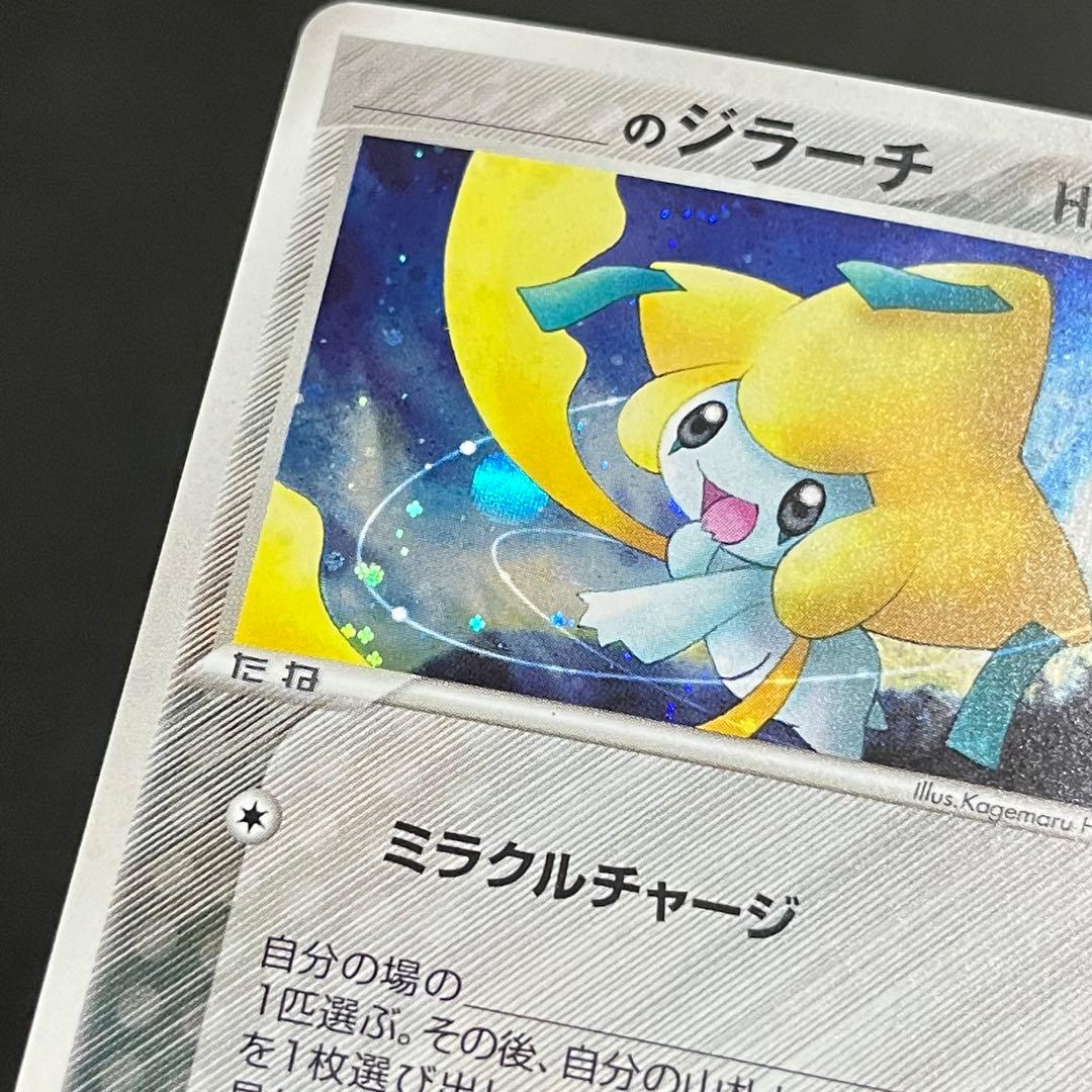 【良品】ポケモンカード _のジラーチ プレイヤーズ プロモ ②