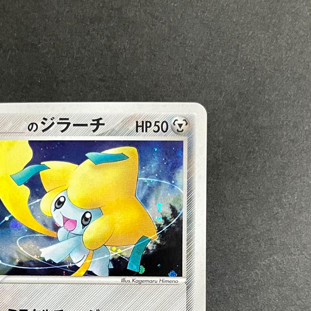 【良品】ポケモンカード _のジラーチ プレイヤーズ プロモ ②