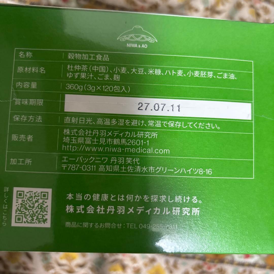 SOD  マイルドタイプ 360g 120包入り