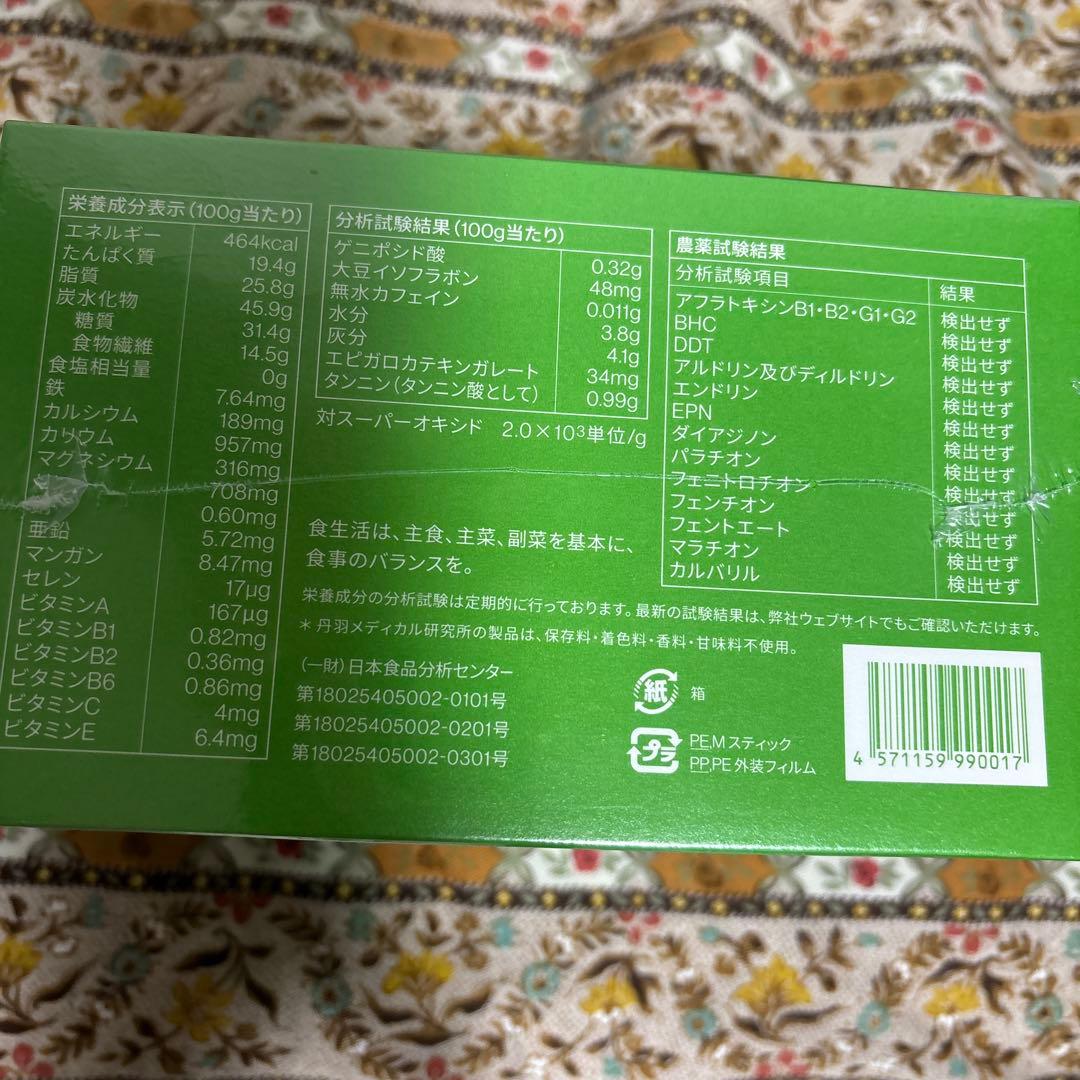 SOD  マイルドタイプ 360g 120包入り