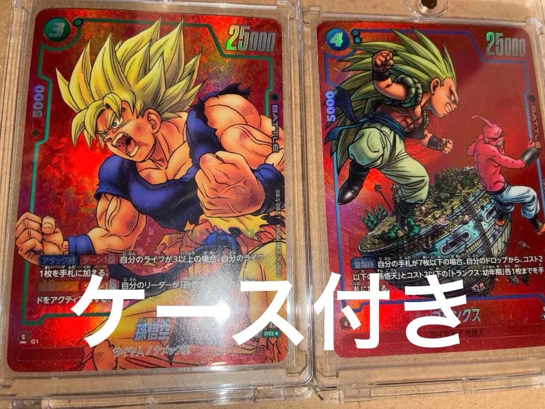 ドラゴンボール　リミテッドパック　激怒悟空　ゴテンクス