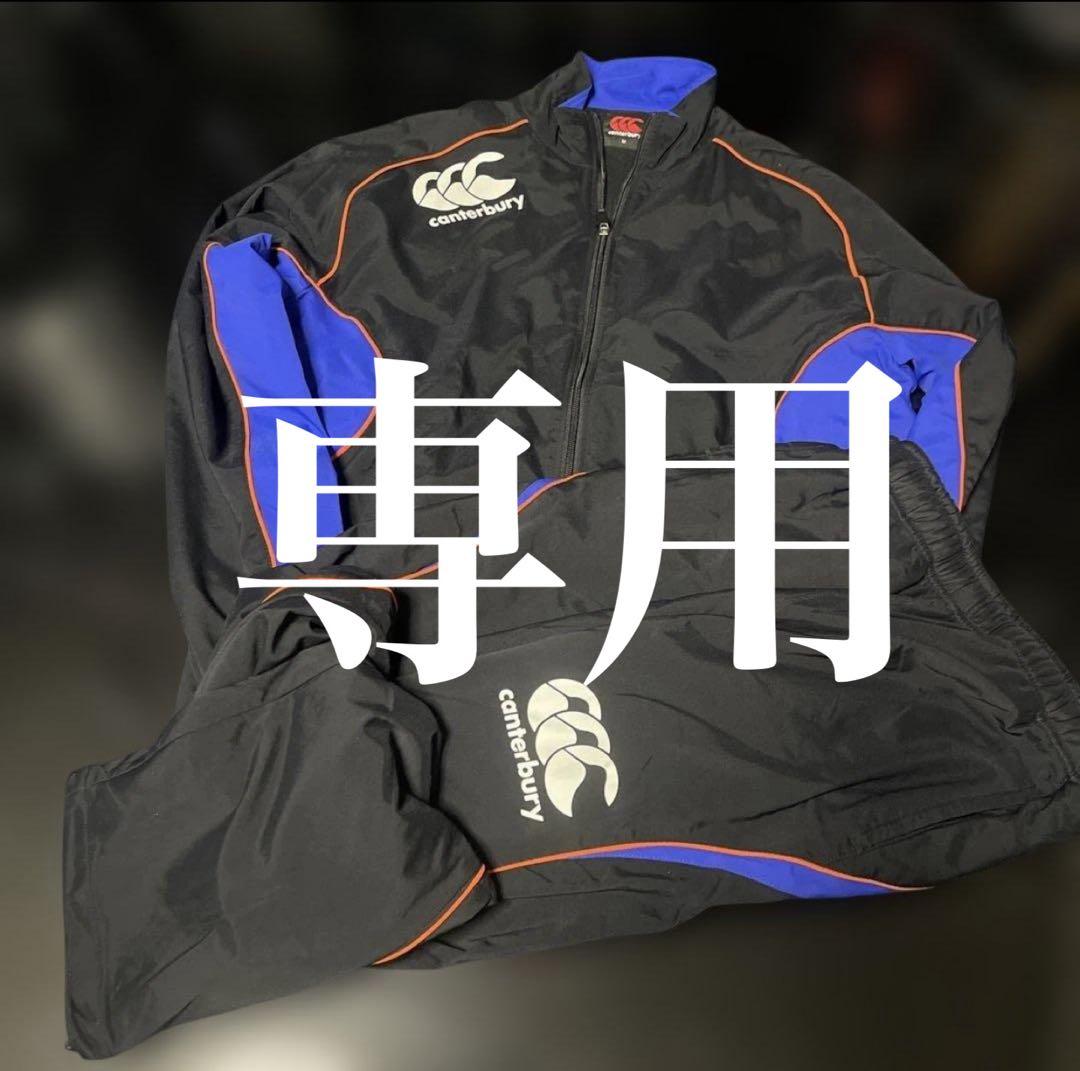 canterbury ウォームアップウェア Mサイズ　セットアップ