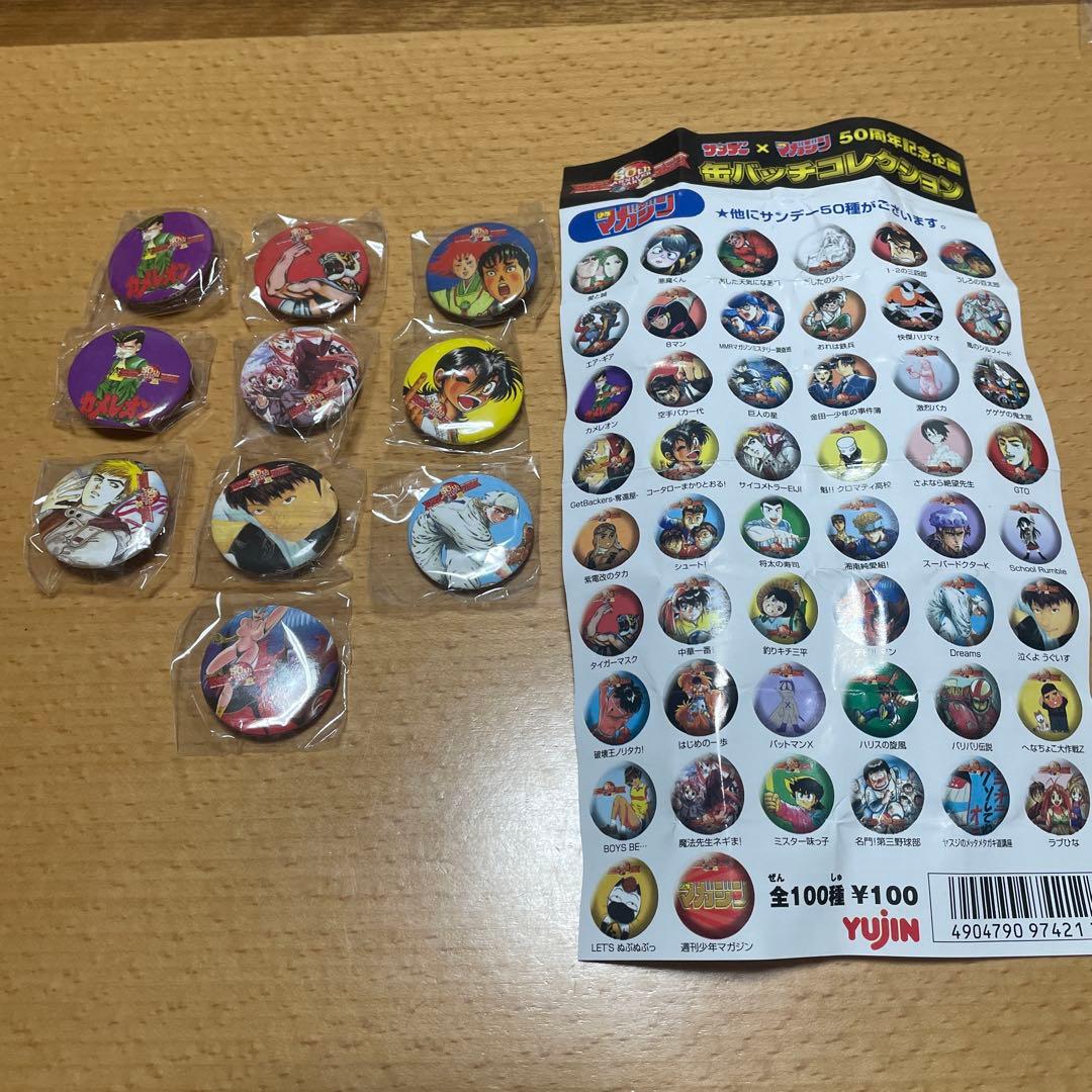 サンデーマガジン創刊50周年缶バッチ